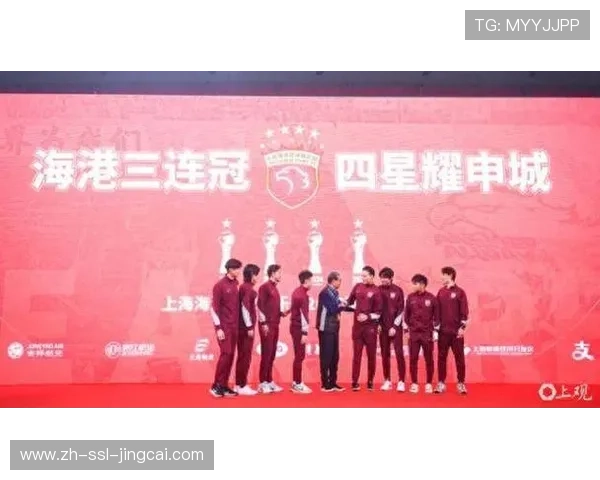 海港实现三连冠，上海双雄包揽中超冠亚军
