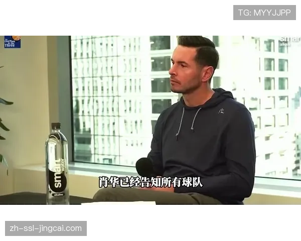 肖华考虑结束选秀制度，以阻止球队摆烂之风